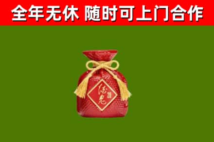 甘孜县烟酒回收酒鬼酒.jpg