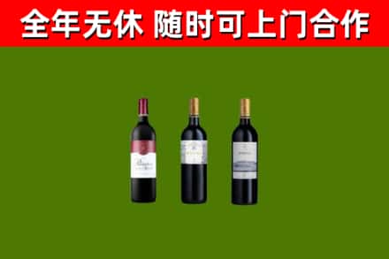 甘孜县烟酒回收拉菲红酒.jpg