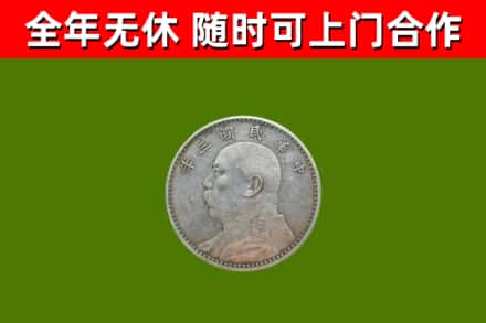 甘孜县烟酒回收袁大头.jpg
